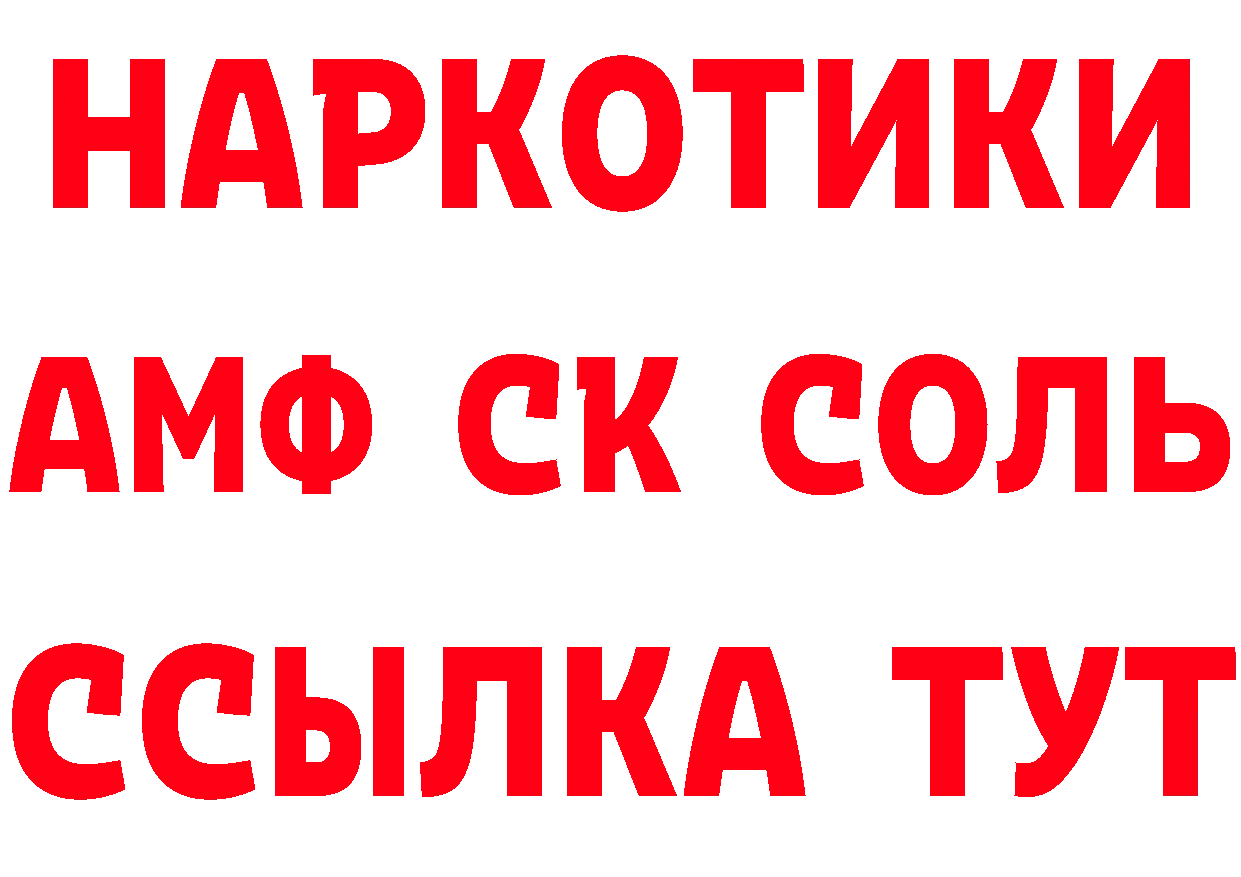 АМФ VHQ как войти дарк нет блэк спрут Сергач